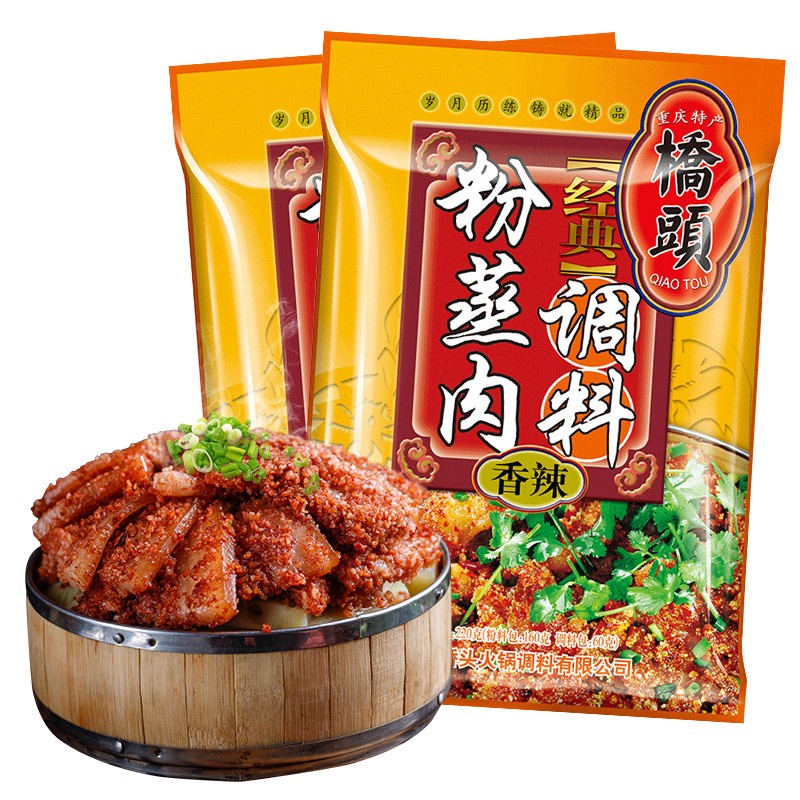 重庆特产 桥头 香辣蒸肉粉 220g
